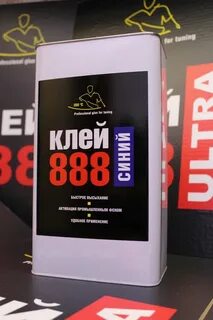 Клей 888