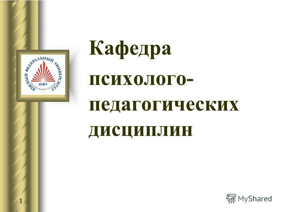 психологопедагогическое о разование.