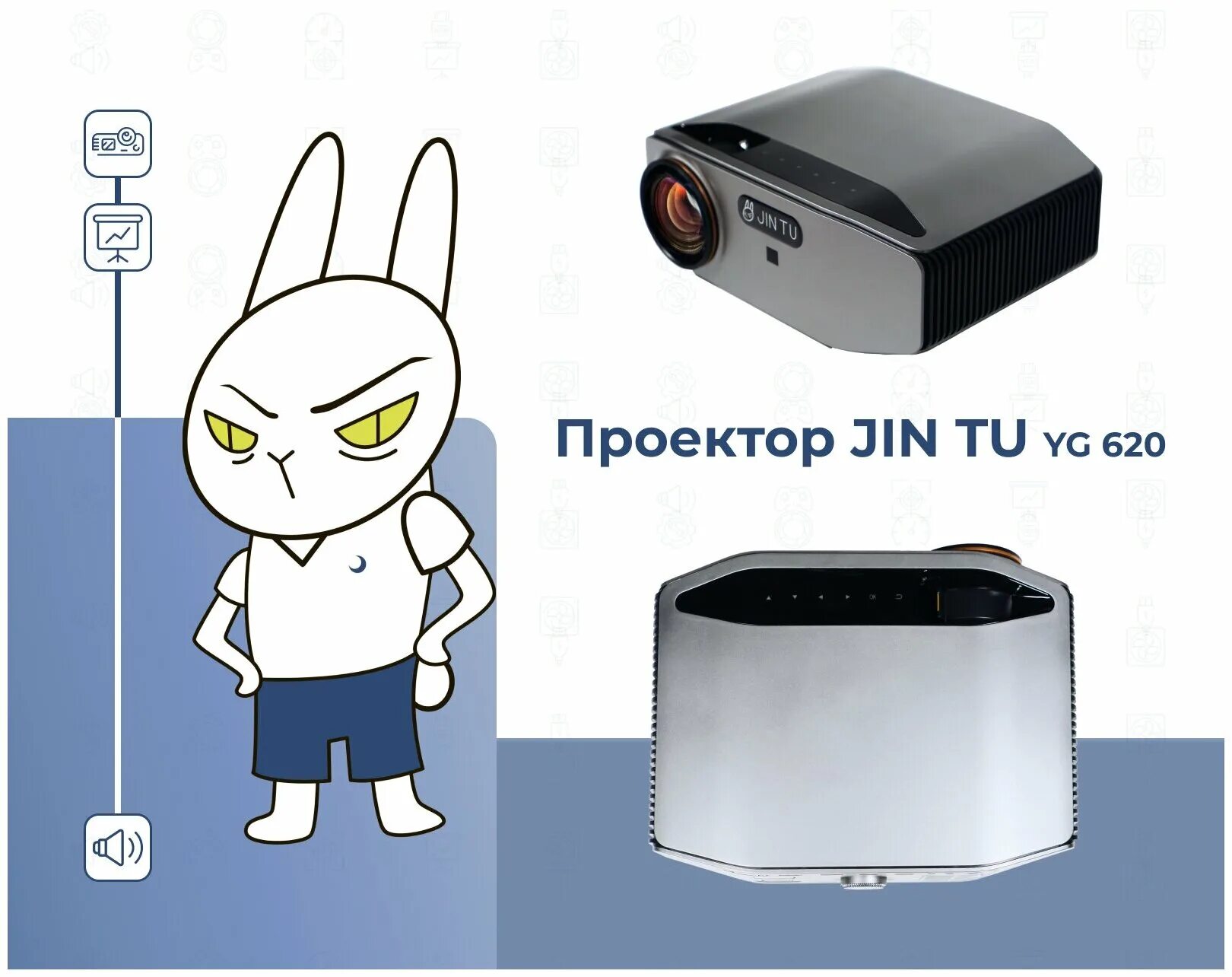 мультимедийный проектор jin tu. проектор jin tu yg-330w отзывы. проектор jin tu rd850w. мультимедийный проектор jin tu. мультимедийный проектор jin tu rd850w, белый.