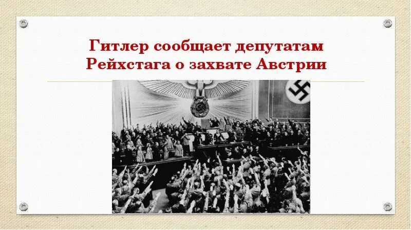 Ссср мировое сообщество в 1929 1939 году. СССР И мировое сообщество в 1929. СССР И мировое сообщество в 1929 1939 гг. СССР И мировое сообщество в 1929 1939 презентация.