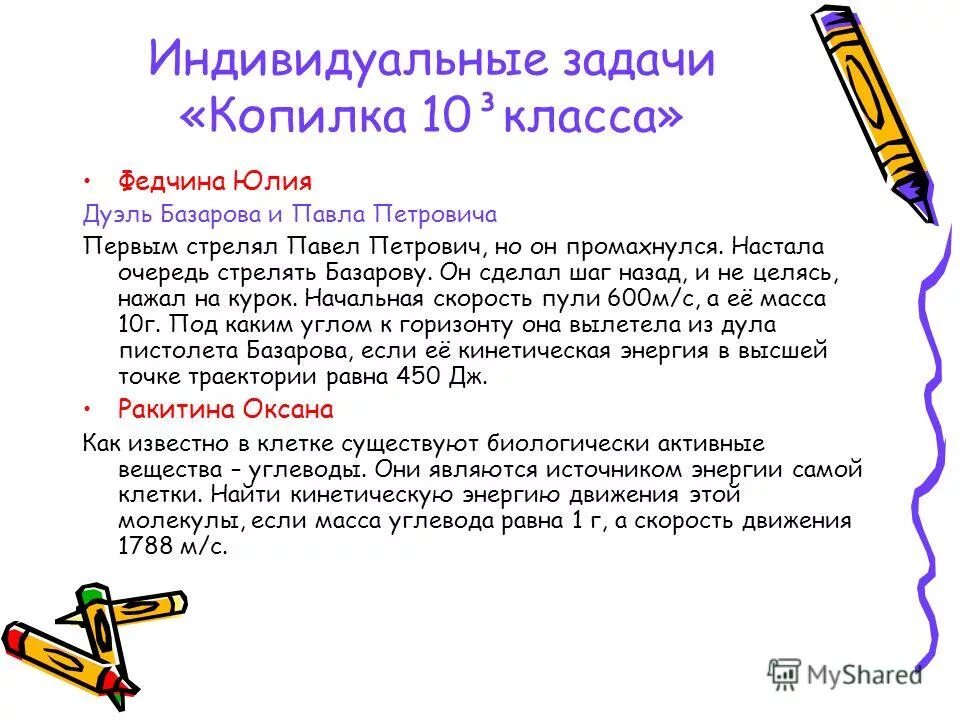 Задача про деньги. Задача копилка. Игры по финансовой грамотности для дошкольников. Индивидуальные задачи. Задача копилка.
