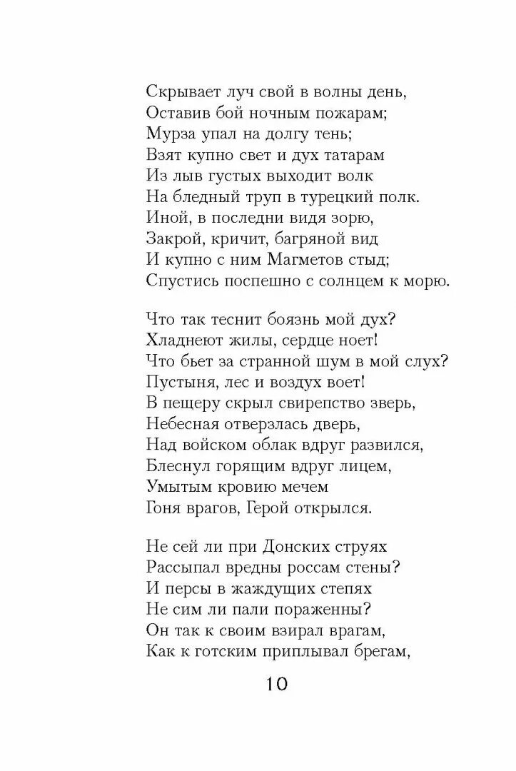 Стихотворение москва россия. Стих про Россию. Пушкин стихи о Москве. Асадов стихи о любви.