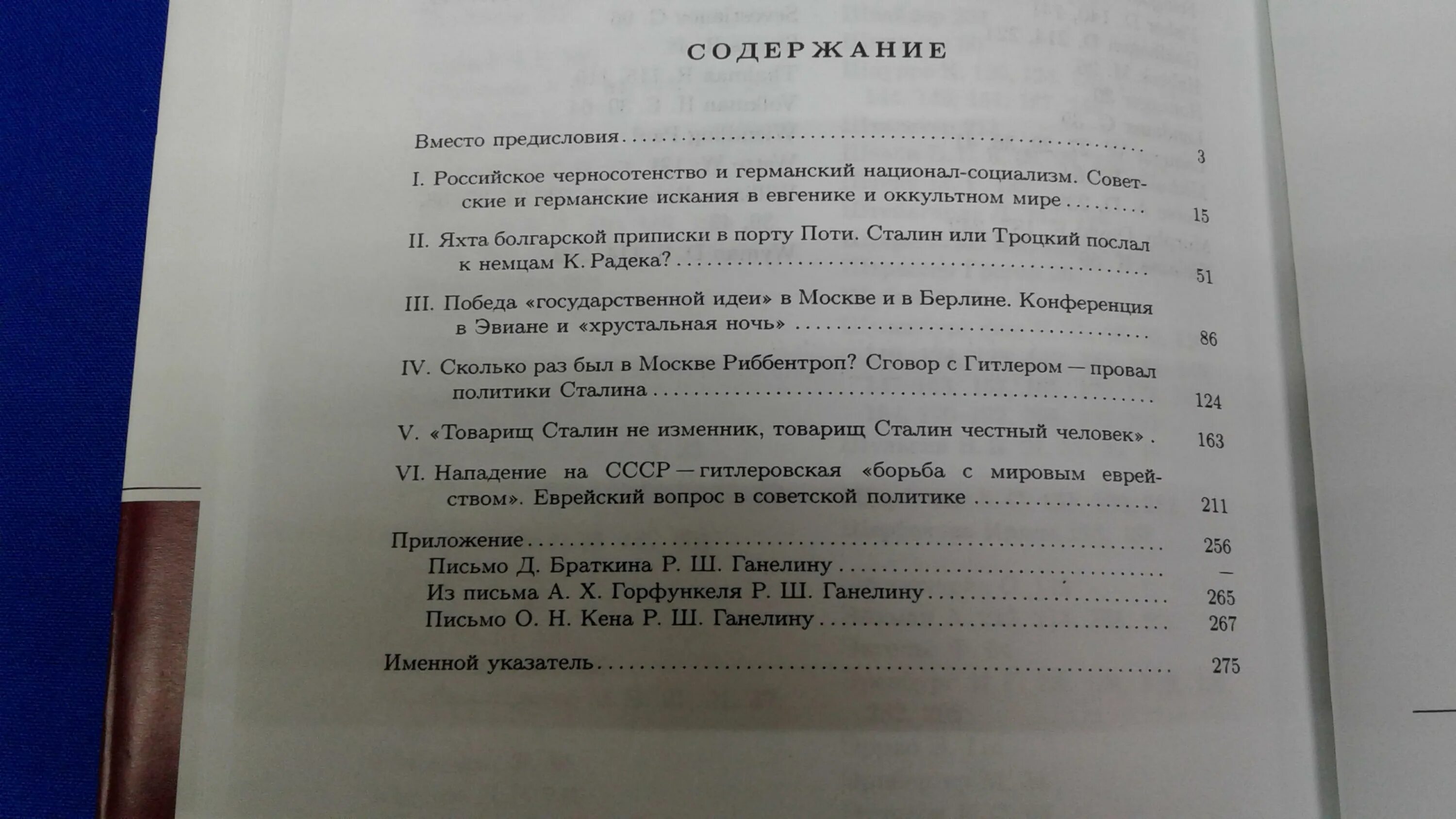 Ганелин рафаил шоломович. Рудицкий рафаил шоломович. Ш и ганелин 1894-1974. Р. Ш и ганелин 1894-1974.