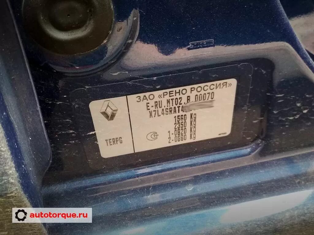 Вин код автомобиля рено