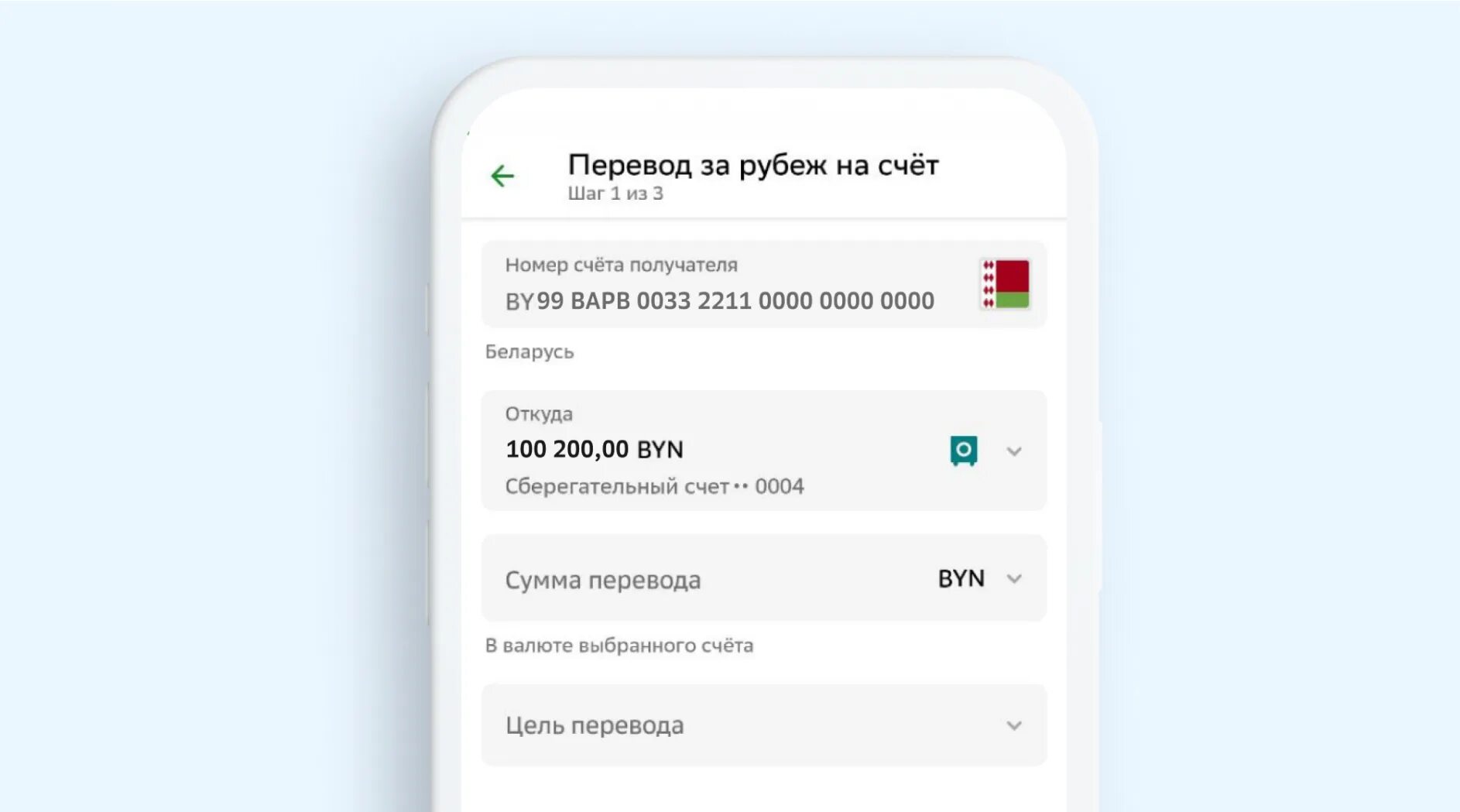 Бот переводчик. Bot перевод. Что такое конвертация бота. Что такое пуш уведомления от банка. Яндекс бот.
