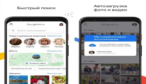 Гугл фото корзина где находится на телефоне