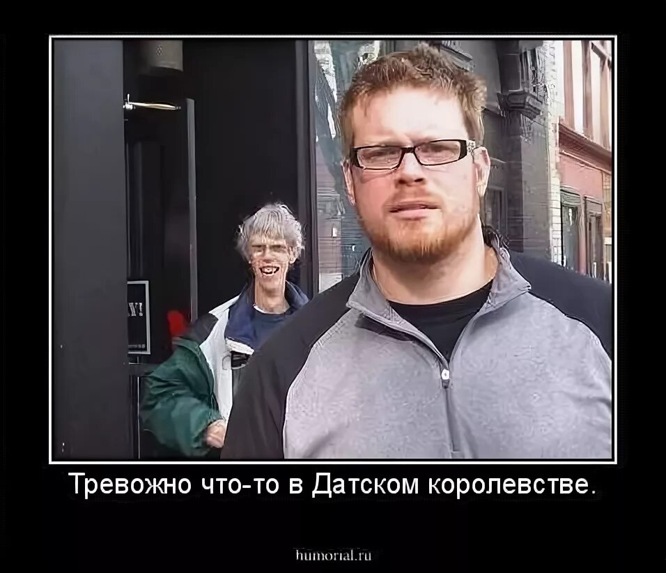 Прогнило что то в датском королевстве. Что-то в датском королевстве. в датском королевстве цитата. неладно что-то в датском королевстве. датское королевство.
