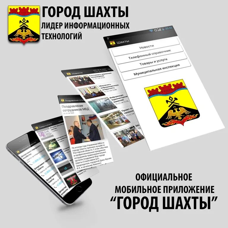 скидки г шахты. скидки г шахты. скидки г шахты. лента шахты. магазин макси в шахтах.