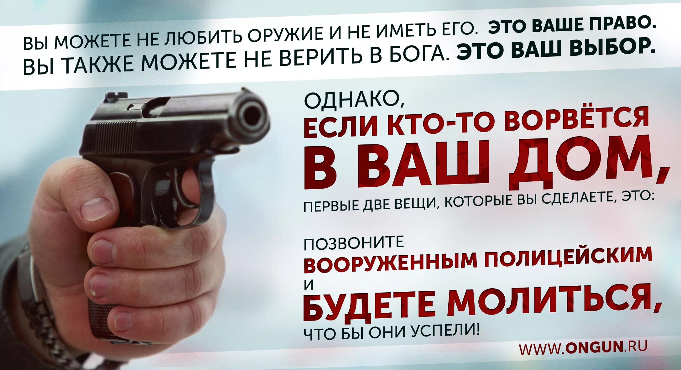 Запреты и ограничения огнестрельного оружия. Реклама оружия. гражданское оружие самообороны. цитаты про оружие. гражданское короткоствольное оружие.