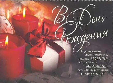 Поздравляю любимого парня