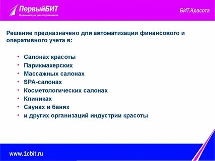 Программа индустрия