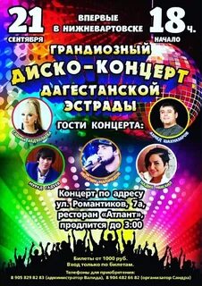 Москва афиша эстрада