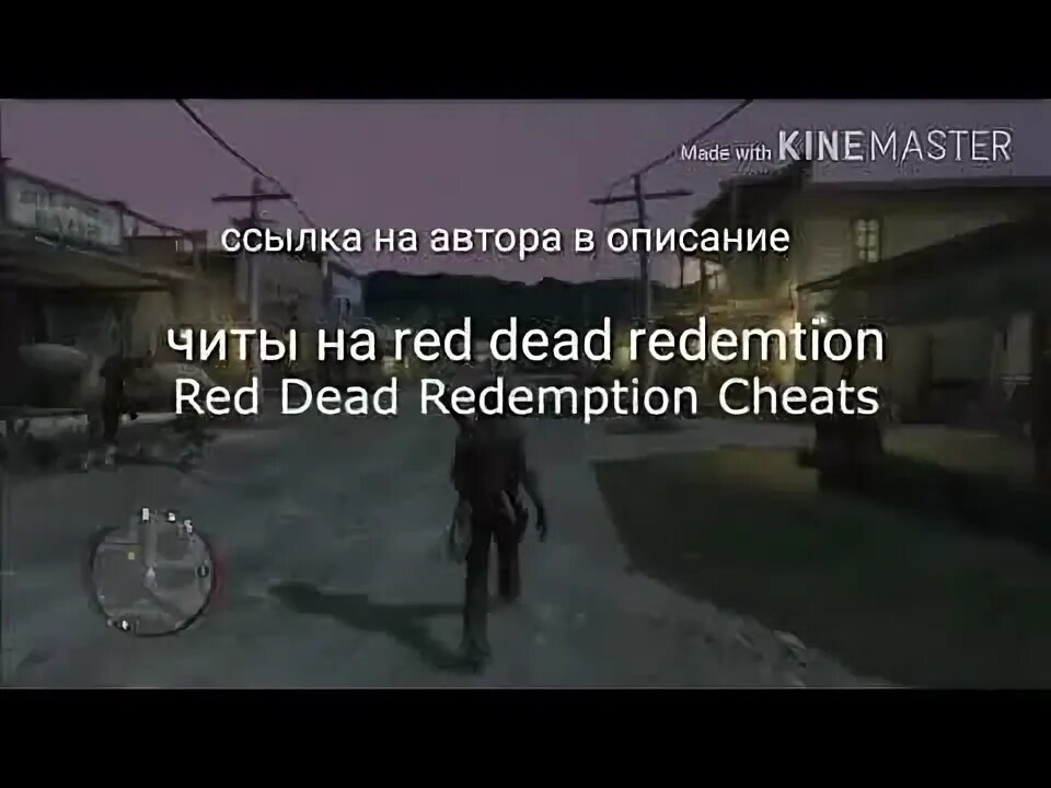 Чит код для red dead. Все читы в rdr 1. redemption перевод на русский. redemption перевод. red dead redemption перевод на русский.