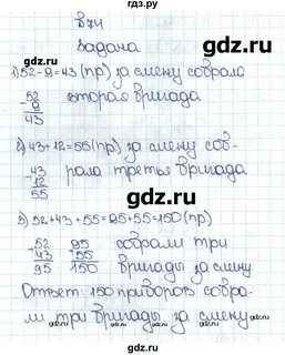 Номер 74 математика 5