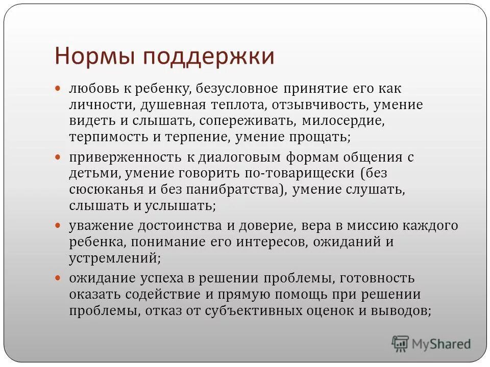 безусловно поддерживаю