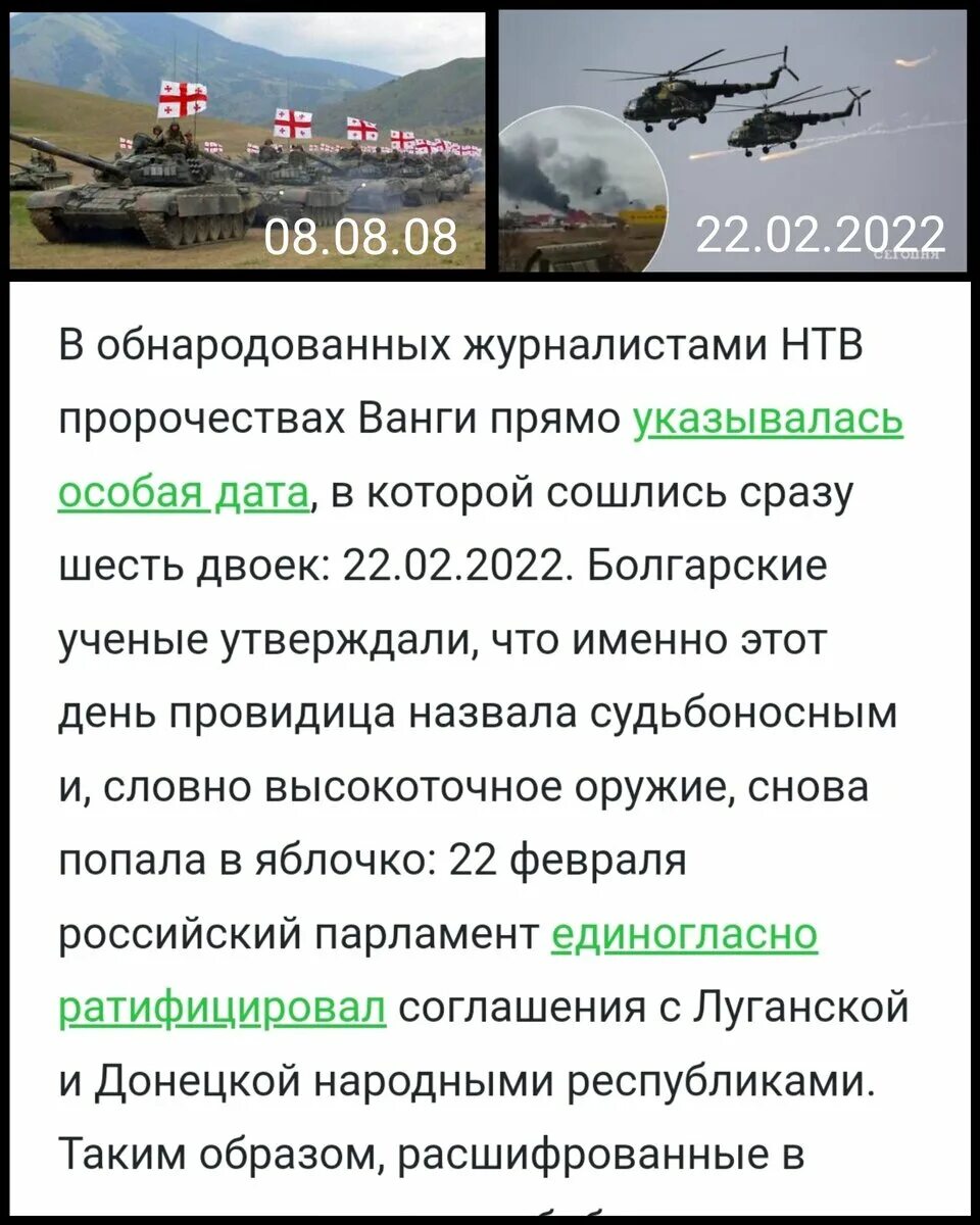 Пророчества о мировой войне. Предсказания Ванги на 2022. Предсказания на 2022 для России. Пророчества Ванги на 2022 год для России.