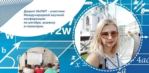 Инпит