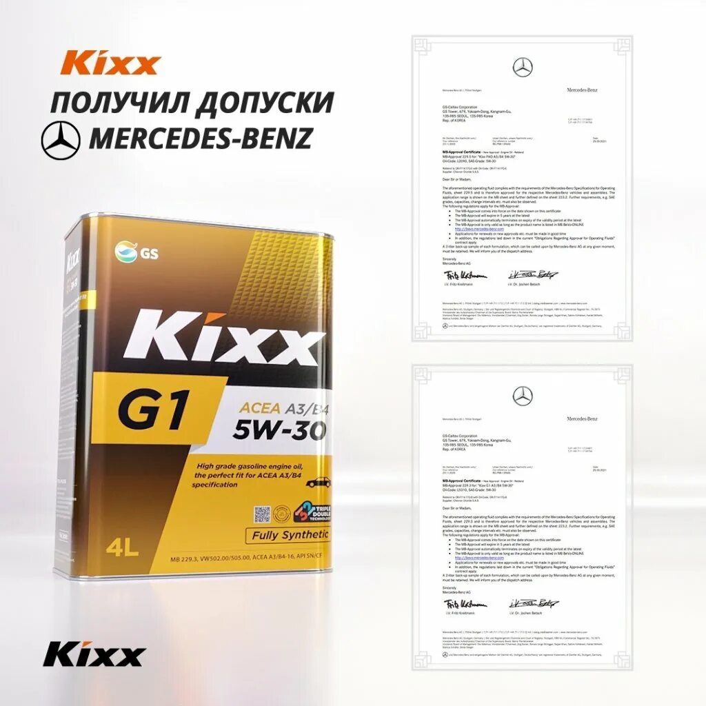 Kixx 5w30 синтетика. Kixx g1 a3/b4. Kixx g1 a3/b4 5w-30. Масло моторное Kixx g1 5w30.