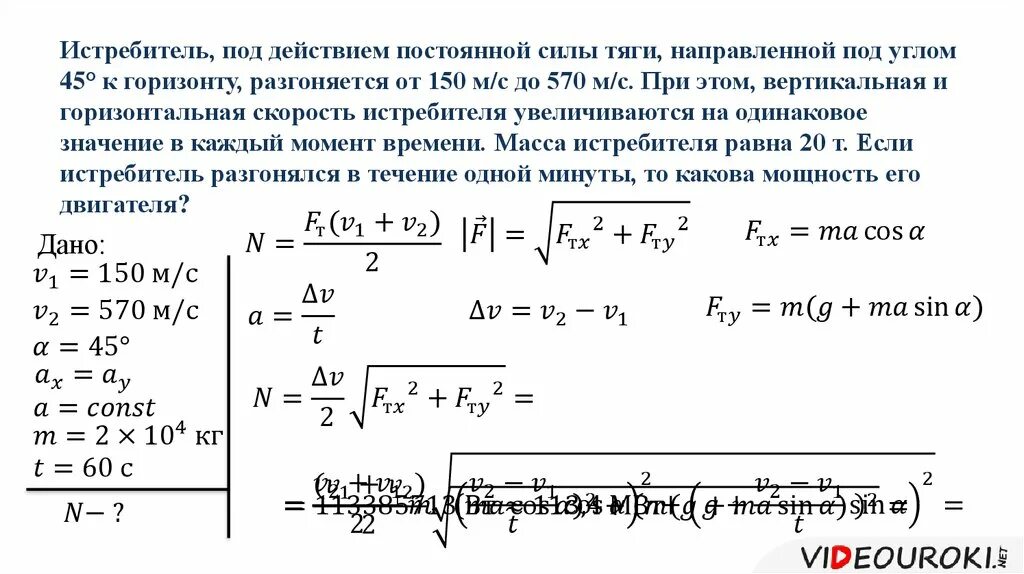 Какова мощность силы