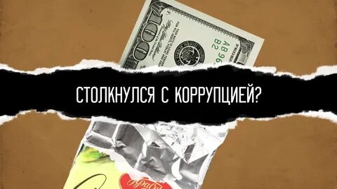 Коррупция краснодара