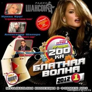 Лучшая 200