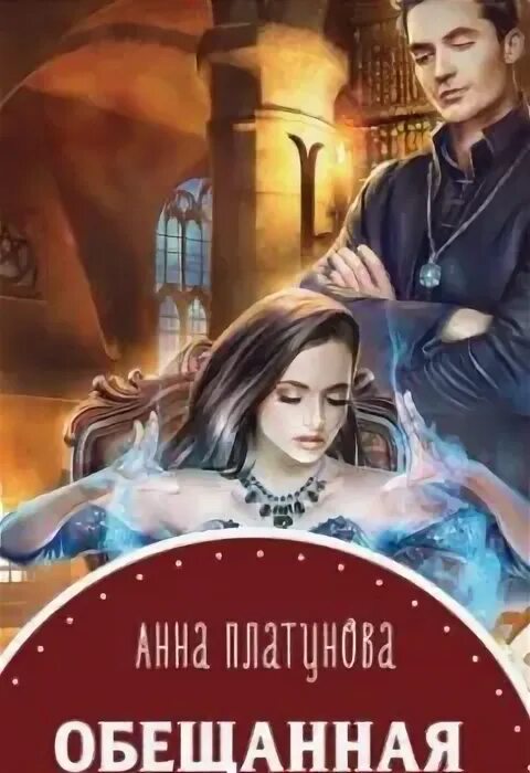 ариман омнибус. колдун и кристалл обложка. темная башня колдун и кристалл. колдун 4 аудиокнига. колдун 4 аудиокнига.