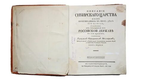 Т в первый российский