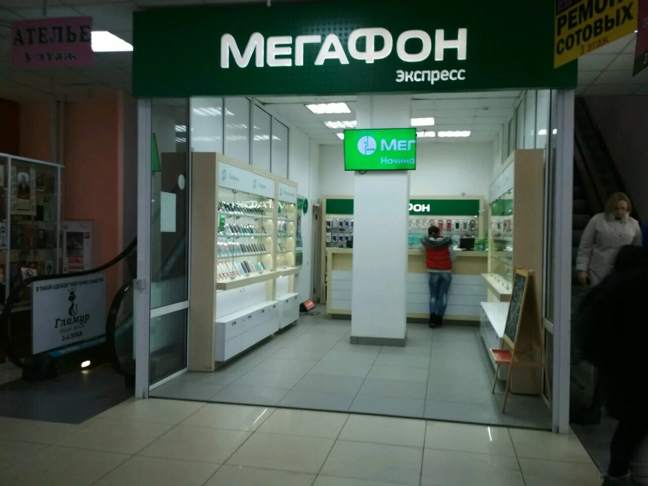 мегафон омск адреса. мегафон магазин. проспект мира 65 омск. мегафон омск. магазин мегафон омск.