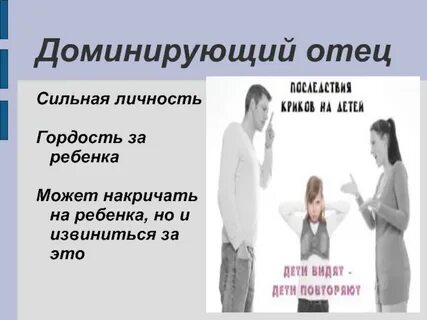 Гордость родителей