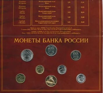 Состав монеты