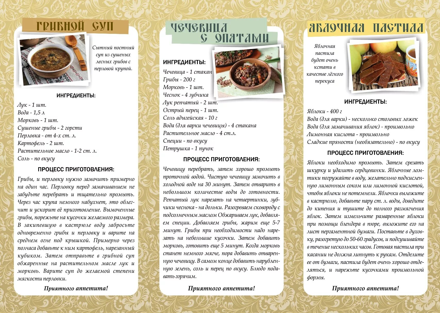 Буклет с рецептами. Буклеты рецептов. Буклет с рецептами. Брошюра с рецептами. Кулинарная брошюра.