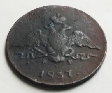 1837 сколько лет