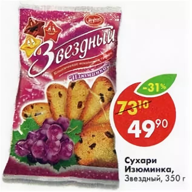 воронцовские греночки. сухарики в пятерочке. воронцовские сухарики в пятерке. сухарики пятерочка. сухарики в пятерочке.