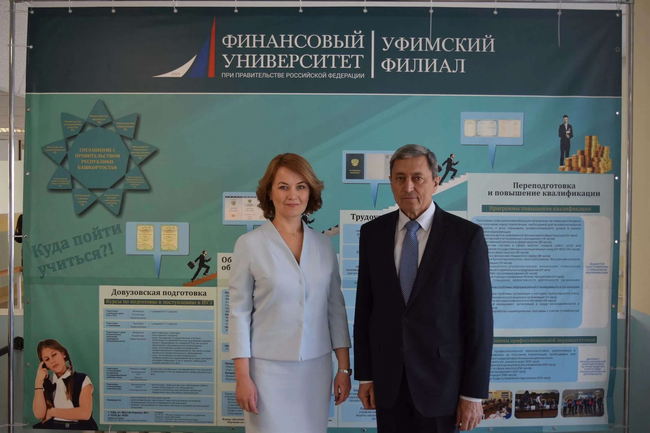 вакансия финансовый уфа. уфимский филиал финансового университета колледж. фархтдинов ринат танзлгилимович гражданское право. финансовый уфа. требуются посудомойщицы.