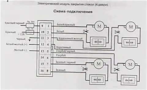 Схема подключения доводчика. Схема подключения доводчика