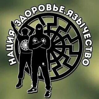 Злая молодежь