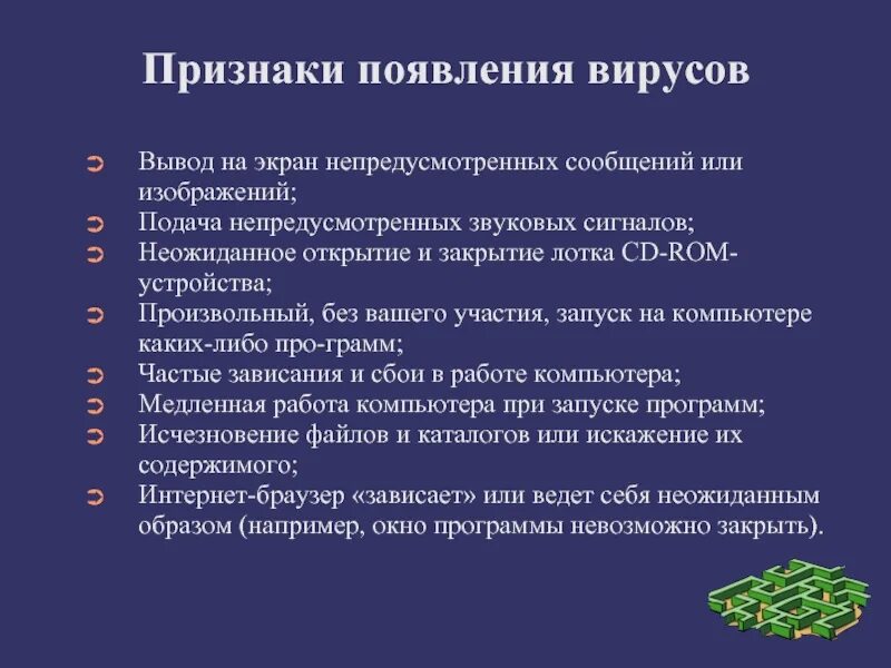 Программа проявление