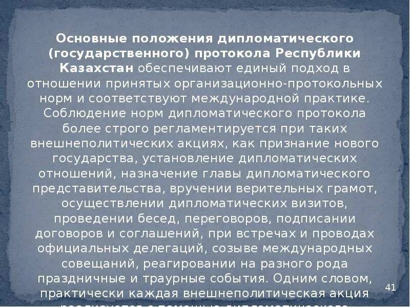 Ответ был составлен в дипломатичных выражениях