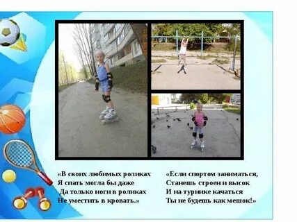 Что значит спортивный