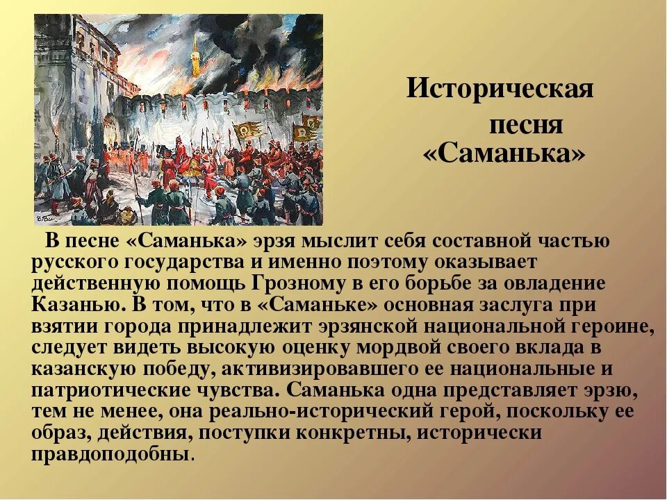 Народные исторические песни 4 класс. Историческая песня. Название исторических песен. Исторические песни текст. Русские народные исторические песни названия.