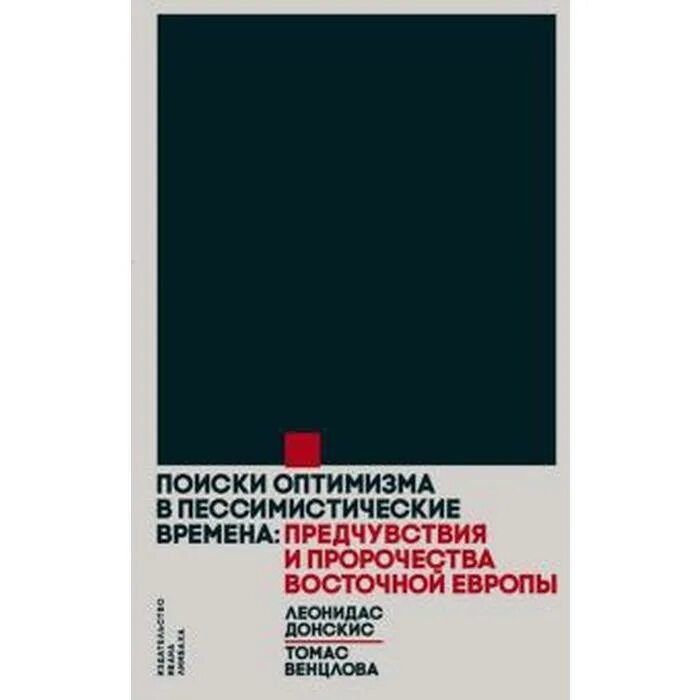 Предсказания восток. Донскис л. малая карта опыта: предчувствия, максимы, афоризмы.