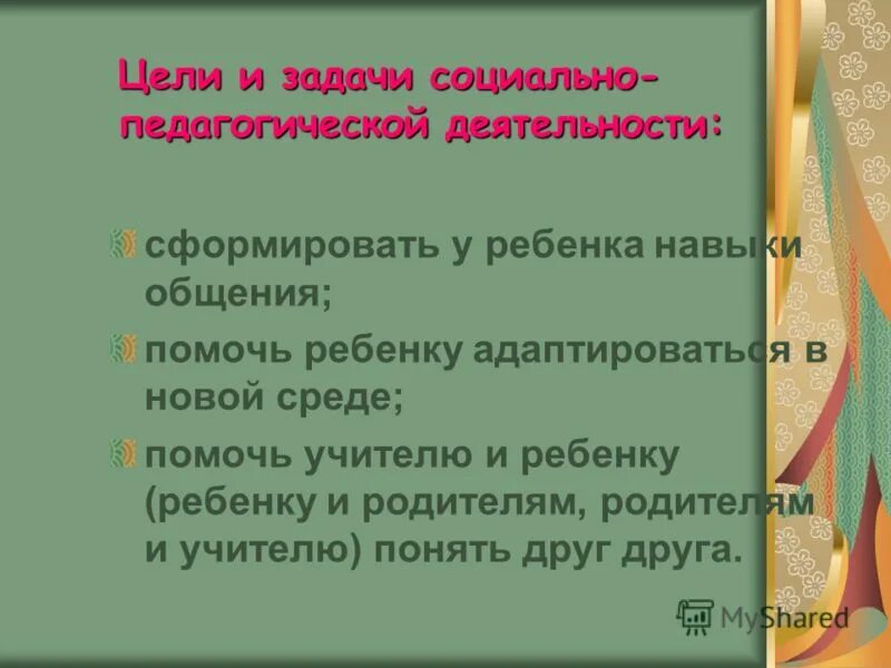 Некоторый т. Некоторый т