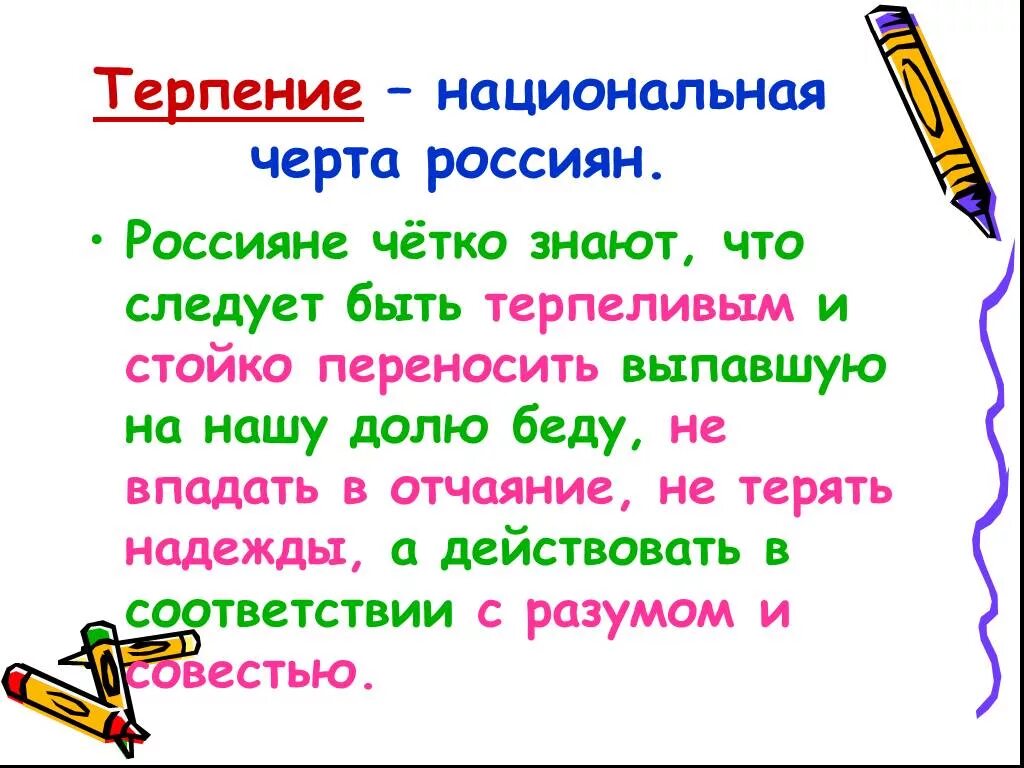 Пословица к большому терпению. Пословица большому терпению. Поговорки об умении. Пословицы о терпении и терпимости. Поговорки на тему терпение.