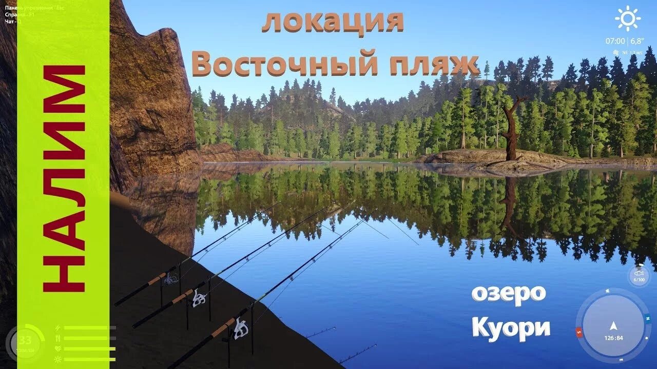 Русская рыбалка 4 -о.Куори-трофейный Голец Куорский-итог рыбалки 2200 монет - Yo