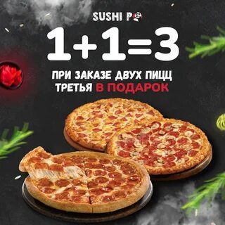 Акции 1 1 минск