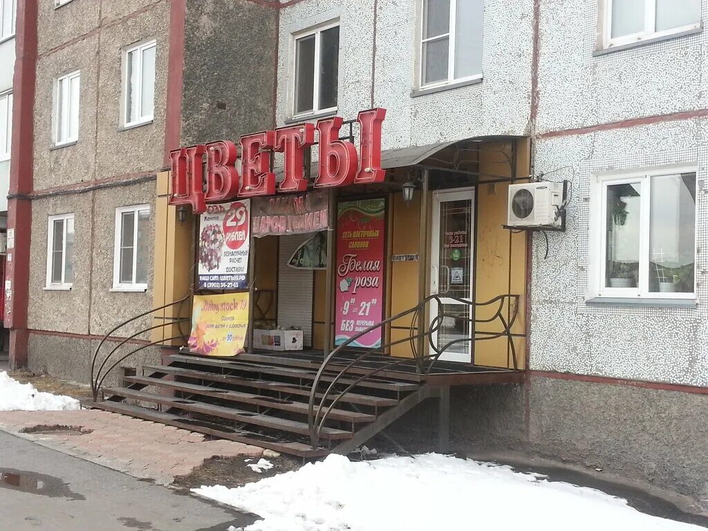 некрасова 23б абакан. абакан ул чкалова. некрасова 23 абакан. муниципальный банк дружбы народов 23. хакасская 23 абакан муниципальный банк.