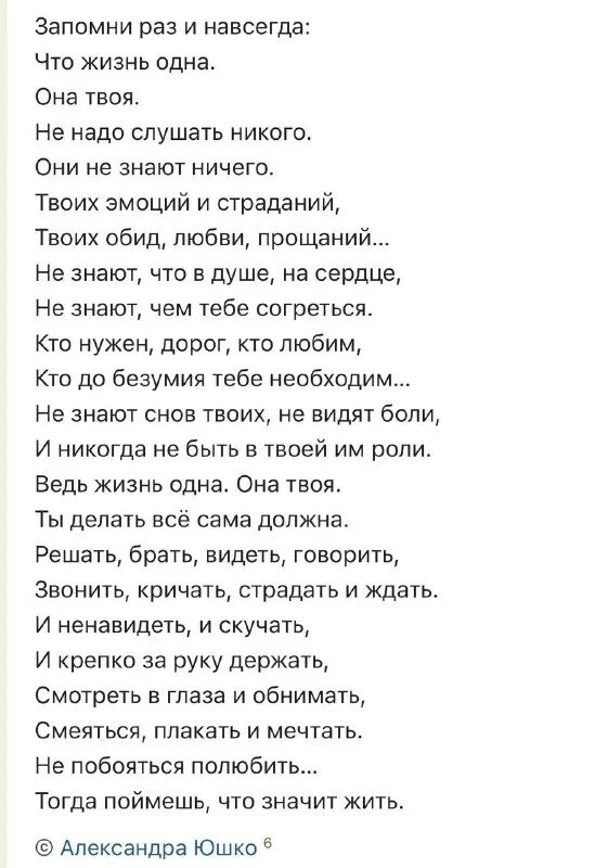 Наедине с тобою брат хотел бы побыть. Я просто так хочу с тобой побыть. Хочу побыть наедине. Стихи про привязанность к парню. Стихотворение лермонтова завещание.
