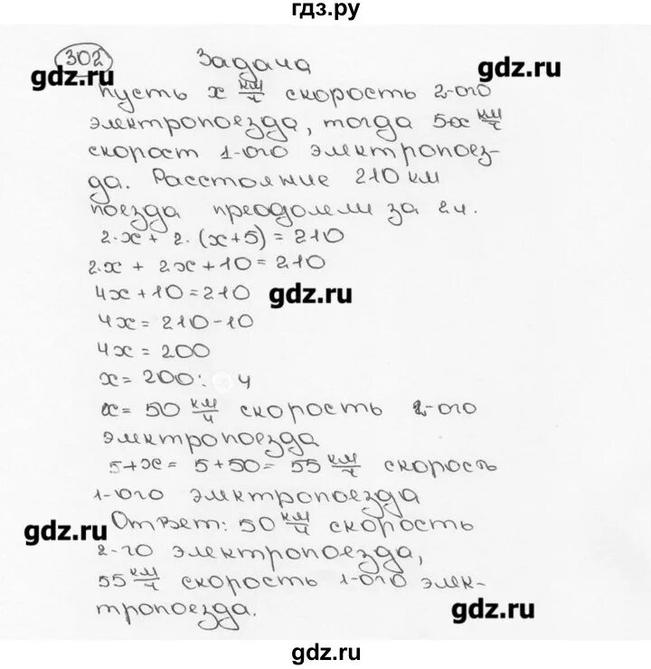 Математика 6 класс Виленкин номер 302 страница 48. Виленкин математика 6 номер 302. Математика 6 класс номер 302. Математика 6 класс виленкин страница 78