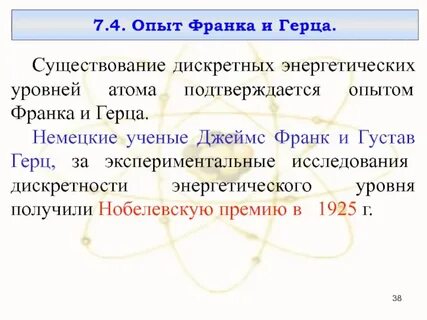 Существование опытный