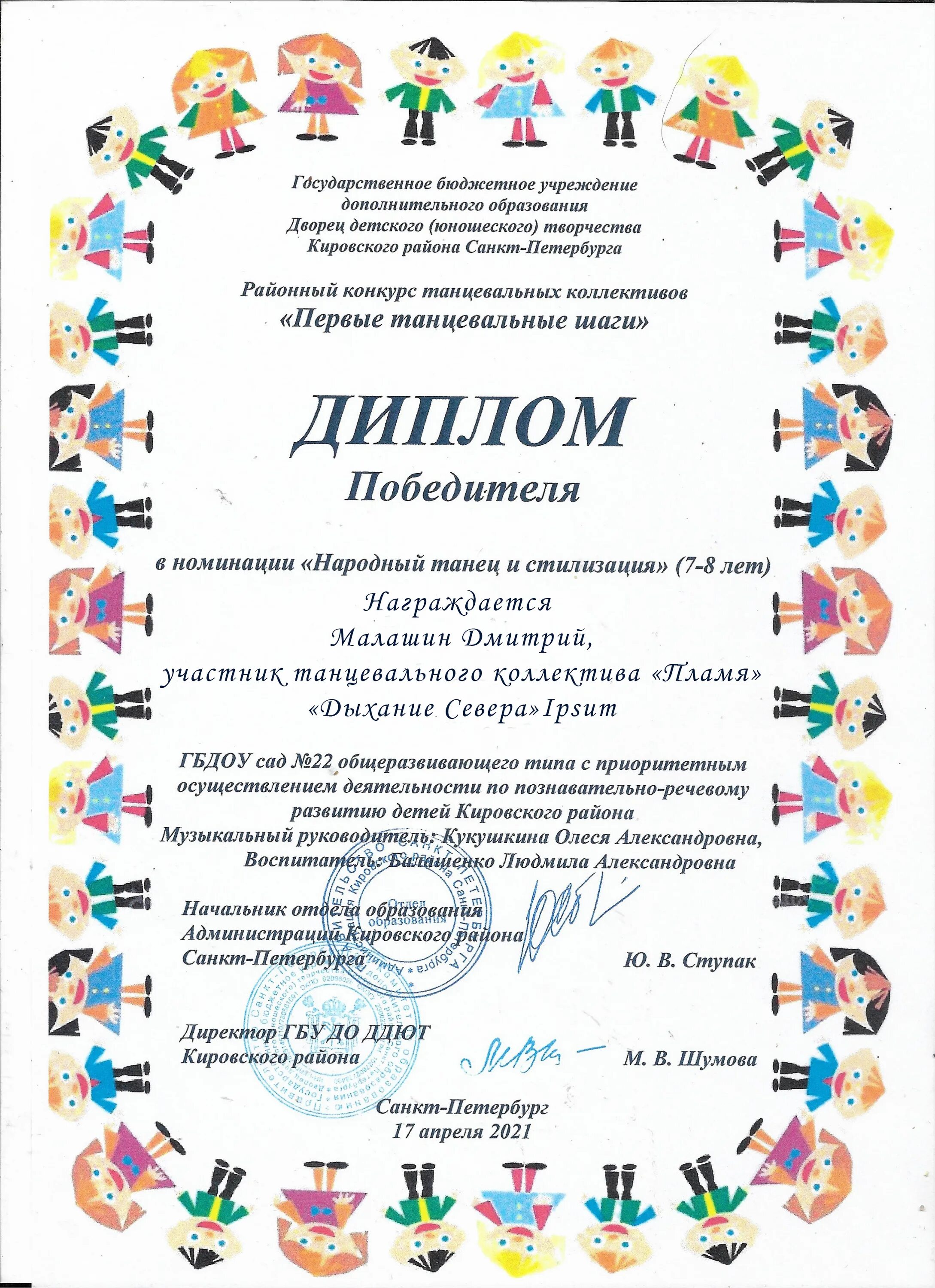 дипломный отдел мап санкт петербург